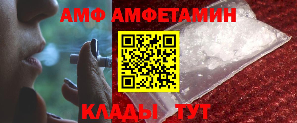Amphetamine Розовый Биробиджан