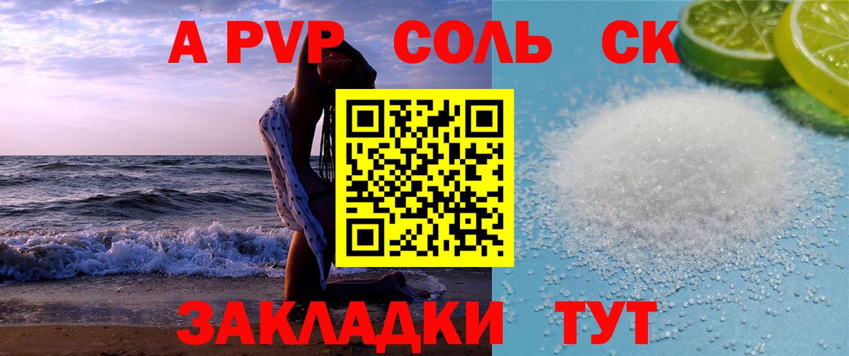 цена   Alpha PVP СК КРИС  Alfa_PVP  Биробиджан  Альфа ПВП Crystall  Вход с VPN  Альфа ПВП Crystall 