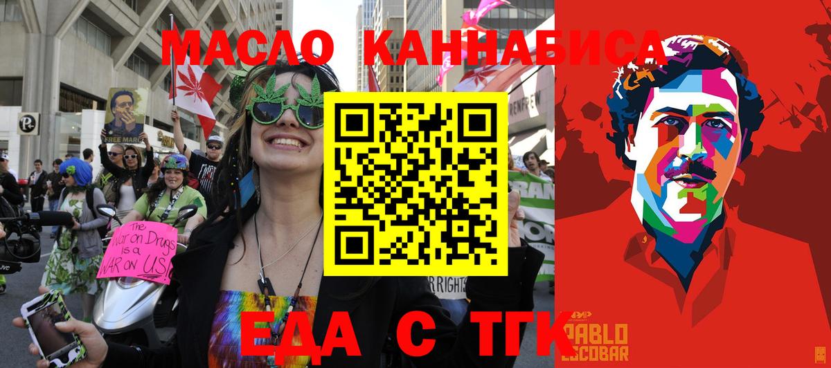 Биробиджан  Cannafood конопля  Вход с VPN 