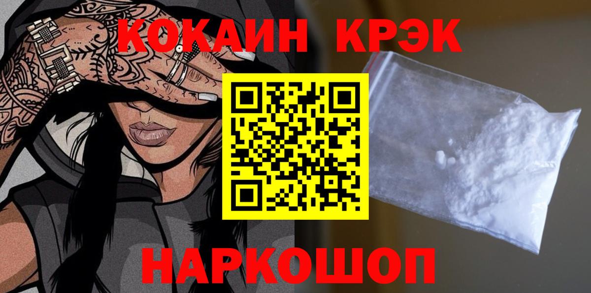 Биробиджан  COCAIN 98%  Вход с VPN 