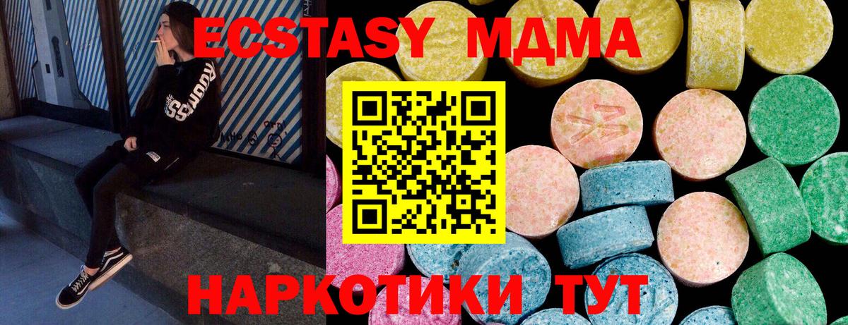 Биробиджан  Ecstasy  Экстази 300 mg  Вход с VPN  ЭКСТАЗИ круглые 