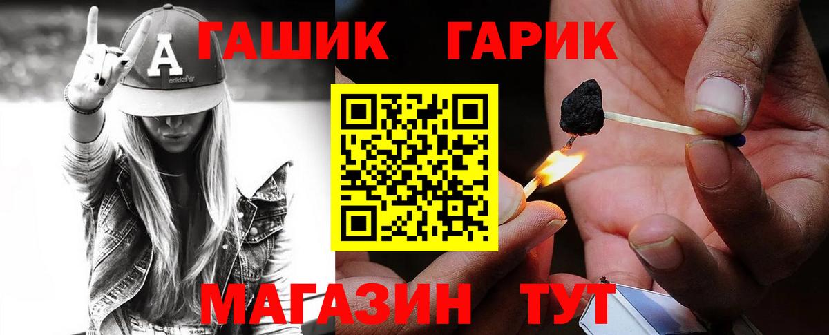 ГАШ hashish Биробиджан
