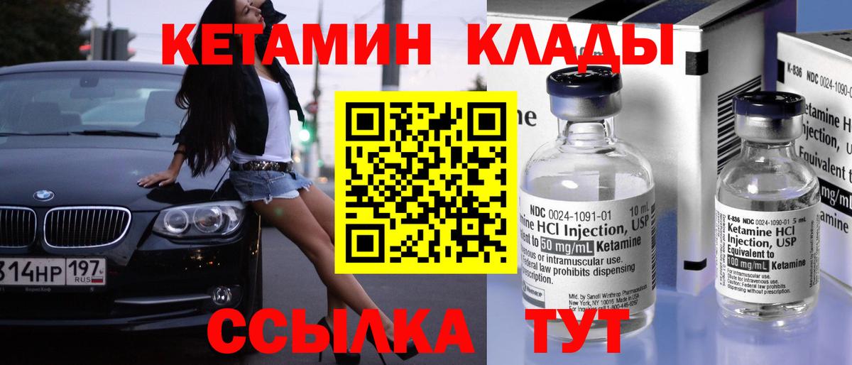 Биробиджан  Кетамин VHQ  Вход с VPN  КЕТАМИН ketamine 