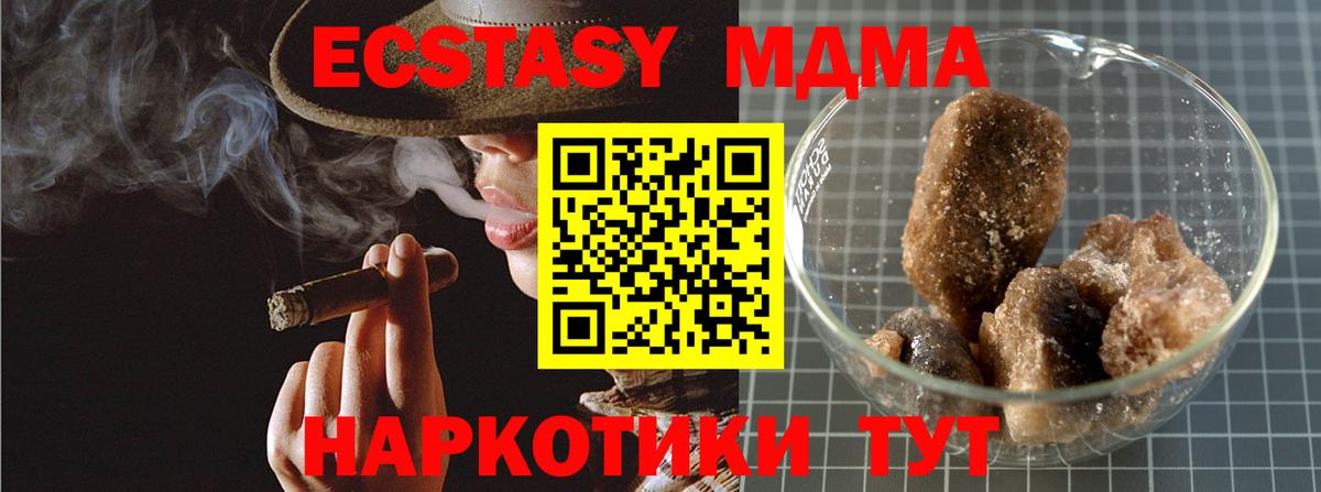 МДМА  МДМА crystal  Вход с VPN  MDMA crystal  Биробиджан 