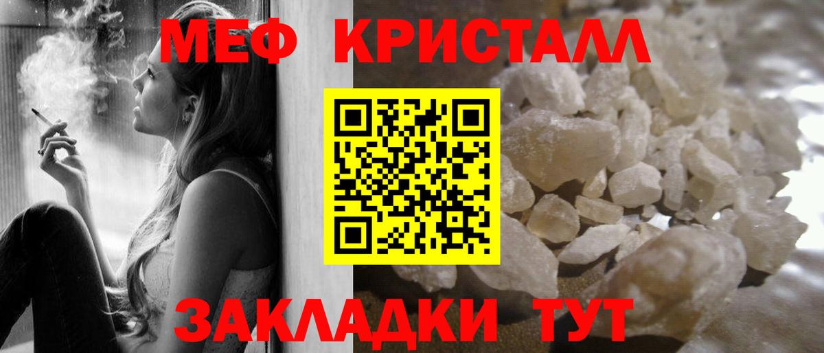 Мефедрон  Биробиджан