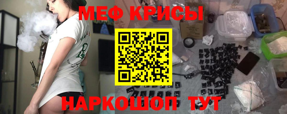 Биробиджан  МЯУ-МЯУ мука  Мефедрон мяу мяу  Мефедрон  Вход с VPN 