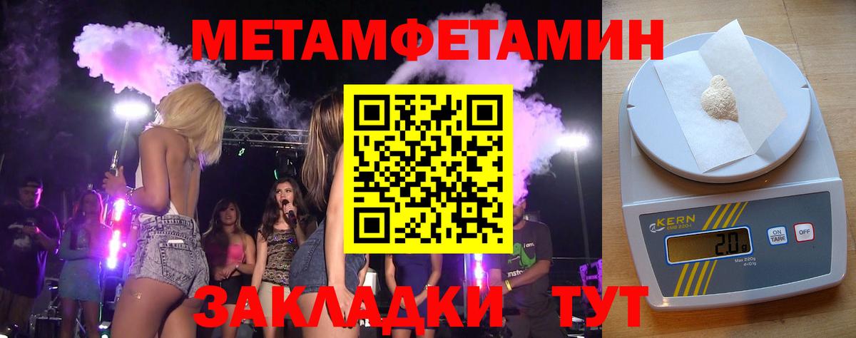 МЕТАМФЕТАМИН витя Биробиджан