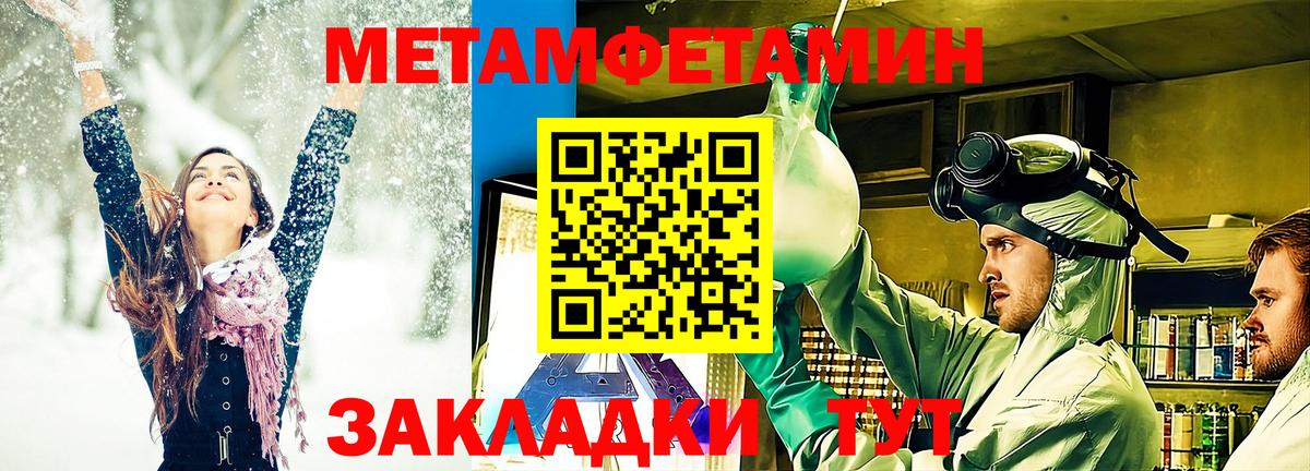 МЕТАМФЕТАМИН Methamphetamine  Вход с VPN  Биробиджан  МЕТАМФЕТАМИН Methamphetamine 