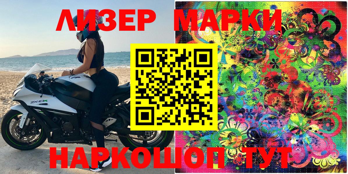 Марки N-bome 1500мкг  Наркотические марки  Биробиджан  Вход с VPN 