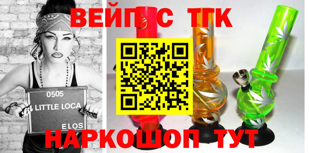 ТГК концентрат Биробиджан