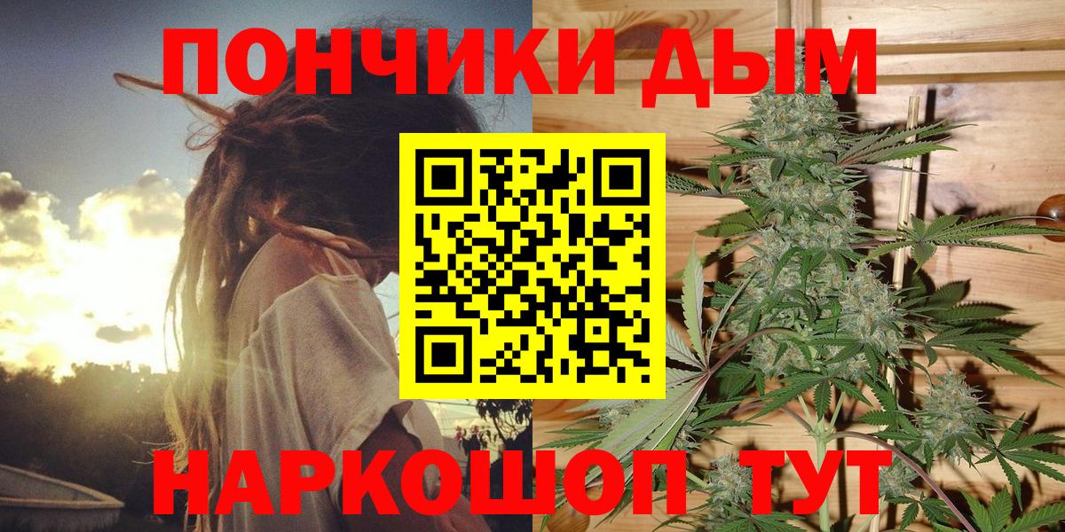 Бошки Шишки Bruce Banner  Шишки марихуана White Widow  Биробиджан  Шишки марихуана SATIVA & INDICA  Вход с VPN 